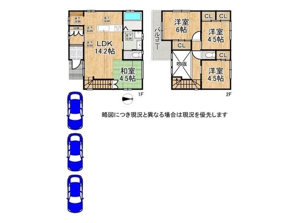 八尾市八尾木北2丁目 中古一戸建て
