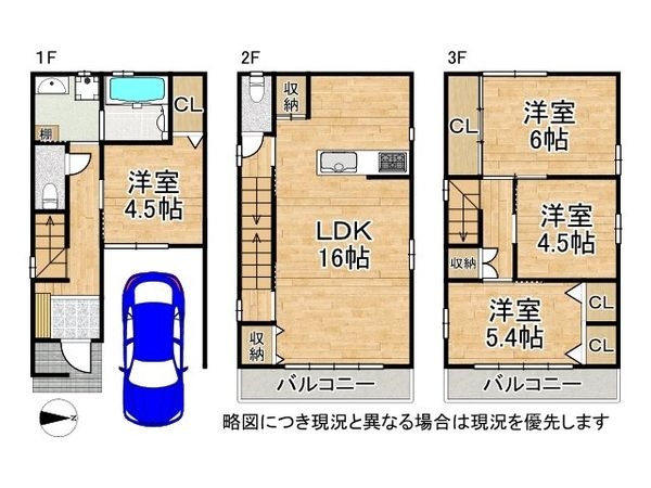 大阪市平野区瓜破東2丁目 中古一戸建て