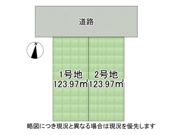 東大阪市瓜生堂２丁目の土地