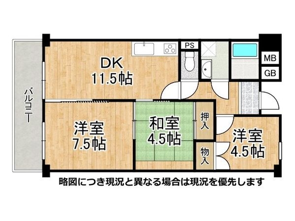 ハイマート若江第２棟　中古マンション