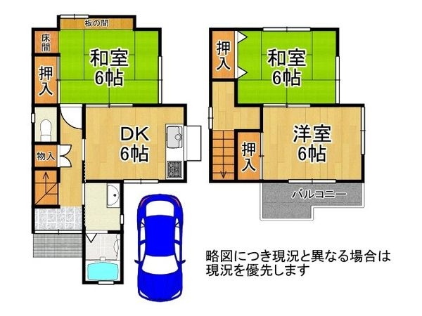八尾市東山本町5丁目 中古一戸建て