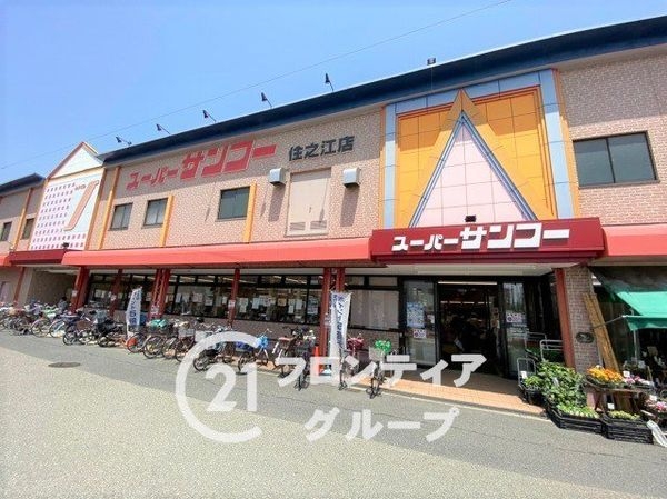 FrontierGardens　堺市堺区南島町６丁　新築…(スーパーサンコー住之江店)