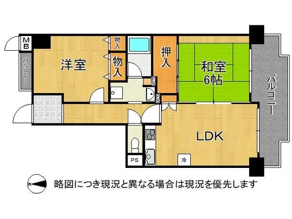 ルネ八尾　中古マンション