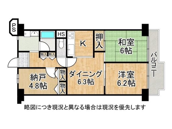 若江岩田スカイハイツ　中古マンション