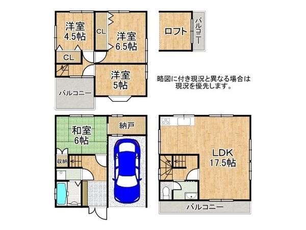 大阪市住吉区万代６丁目の中古一戸建て