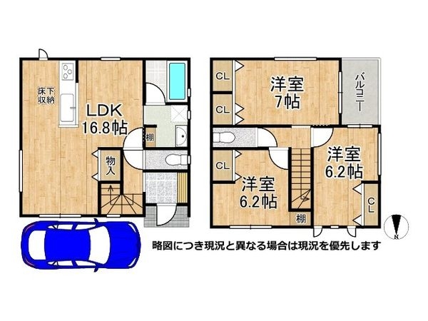 東大阪市吉田下島　新築一戸建て