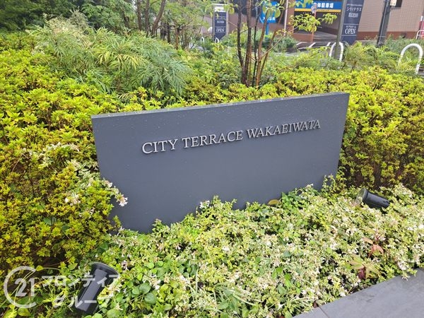 シティテラス若江岩田　中古マンション