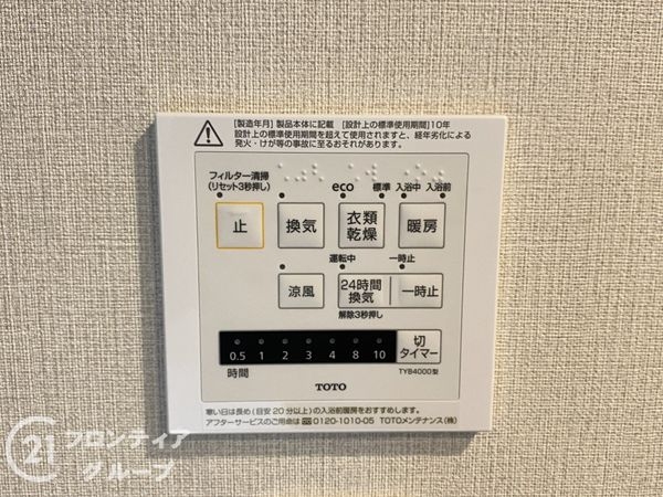 プレサンス住吉リファイン　中古マンション