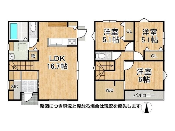 東大阪市七軒家　新築一戸建て