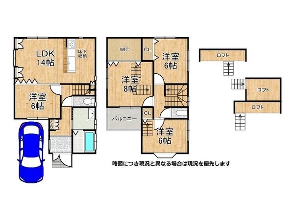 東大阪市高井田中3丁目 中古一戸建て