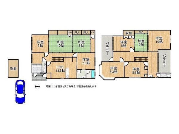 大阪市平野区加美正覚寺２丁目の中古一戸建て