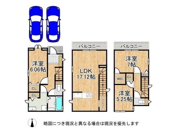 東大阪市大蓮南4丁目 新築一戸建て I号棟