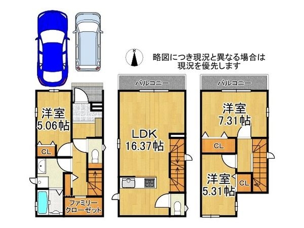 東大阪市大蓮南4丁目 新築一戸建て H号棟
