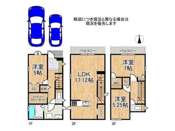 東大阪市大蓮南4丁目 新築一戸建て G号棟