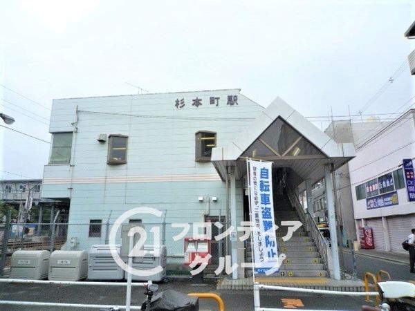 大阪市住吉区山之内３丁目の中古一戸建て(杉本町駅(JR西日本阪和線))