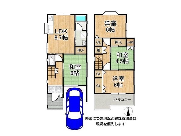 東大阪市新家中町 中古一戸建て