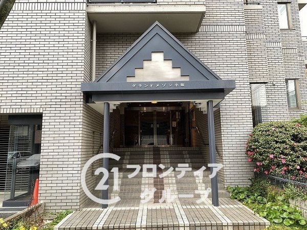 グランドメゾン小阪　中古マンション