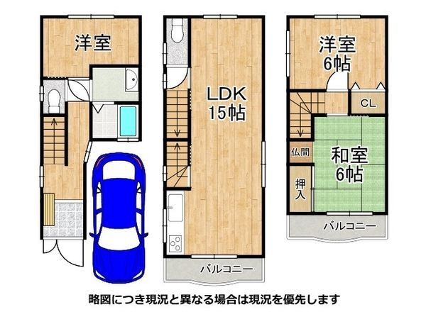 東大阪市吉田本町１丁目の中古一戸建て