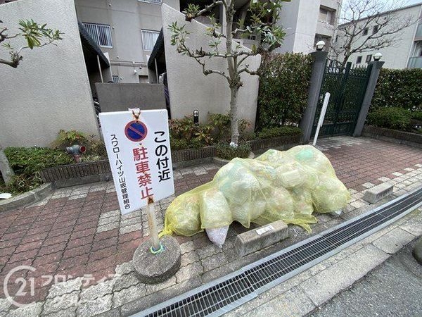 スワローハイツ山坂　中古マンション