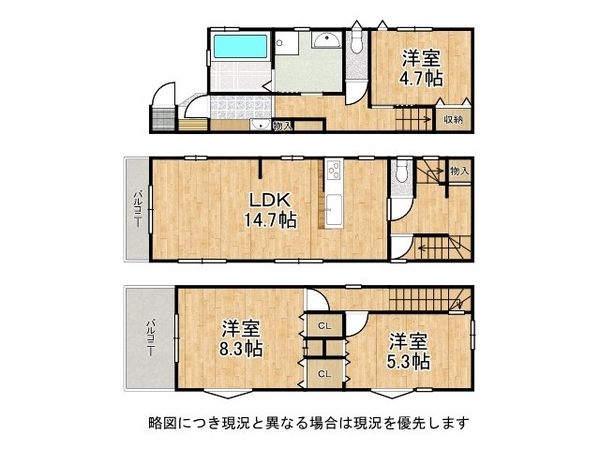 大阪市平野区平野本町１丁目の中古一戸建て