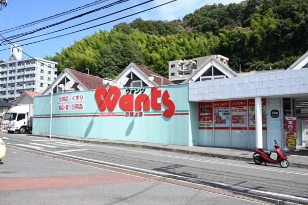広島市西区己斐上４丁目の中古一戸建て(ウォンツ己斐上店)