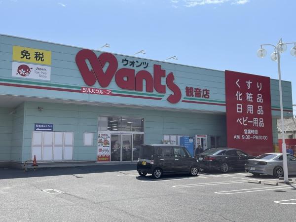 広島市西区南観音７丁目の土地(ウォンツ観音店)