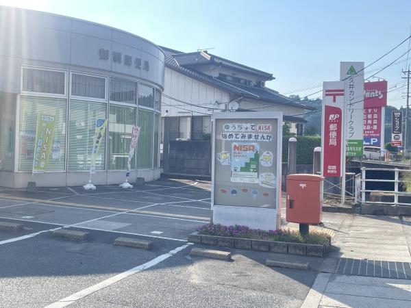 尾道市御調町徳永の中古一戸建て(御調郵便局)