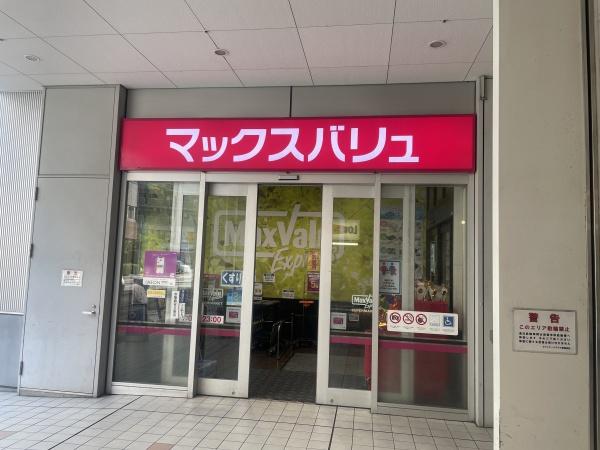 オアシスマンションプレジデント光ヶ丘(マックスバリュエクスプレス広島駅北口店)