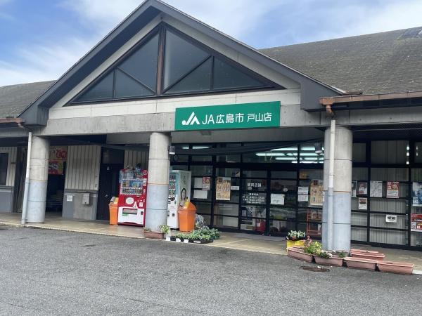 広島市安佐南区沼田町大字吉山の中古一戸建て(JA広島市 戸山店(購買店舗))