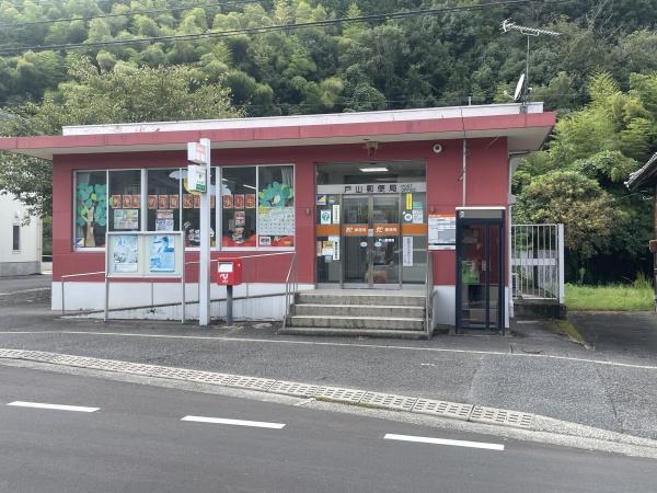 広島市安佐南区沼田町大字吉山の中古一戸建て(戸山郵便局)