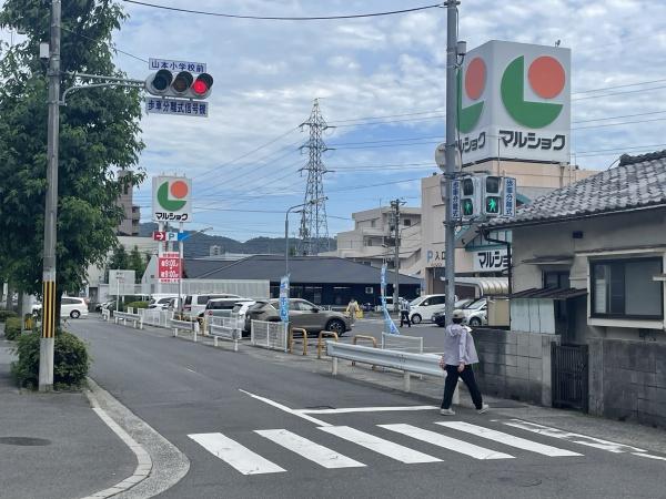 広島市安佐南区長束5丁目の中古一戸建て(マルショク山本店)