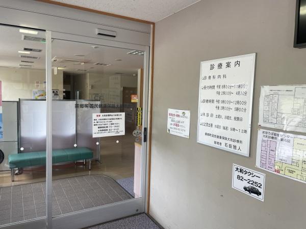 邑智郡美郷町都賀西の中古一戸建て(美郷町国民健康保険大和診療所)