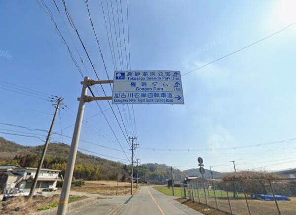 加古川市志方町野尻の土地(周辺情報)
