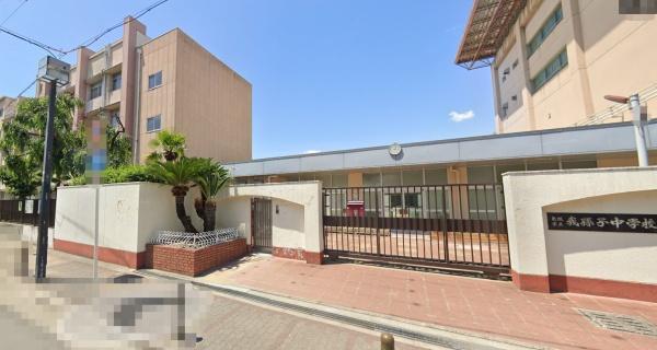 大阪市住吉区長居東2丁目の中古一戸建て(大阪市立我孫子中学校)