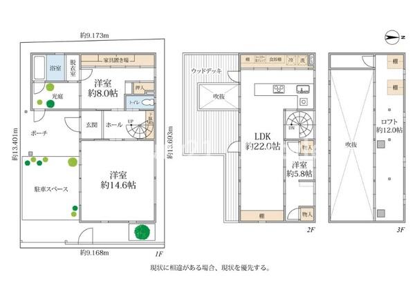 大阪市城東区天王田の中古一戸建