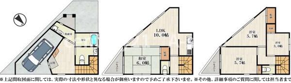 大阪市都島区東野田町４丁目の中古一戸建