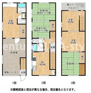 大阪市東成区大今里西１丁目の中古一戸建て