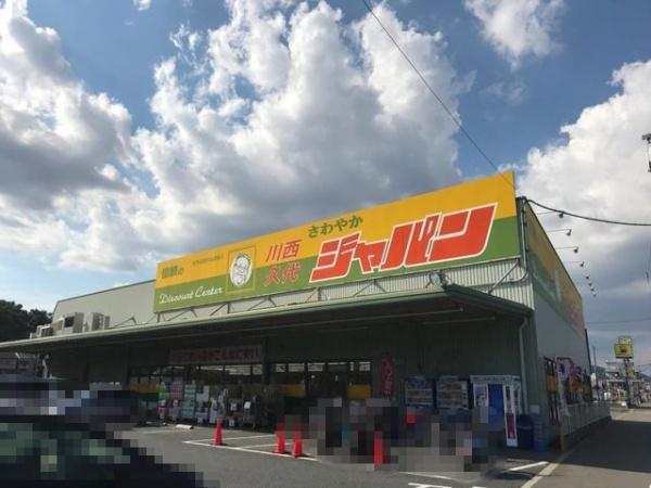 パレ伊丹北(ジャパン川西久代店)