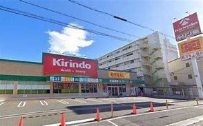 朝日プラザ小阪(キリン堂東大阪長堂店)