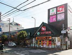 大阪市旭区大宮2丁目の土地(スギ薬局旭中宮店)