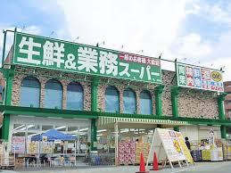 豊中市螢池西町２丁目の新築一戸建(業務スーパー蛍池店)