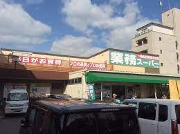 大阪市都島区毛馬町５丁目の土地(業務スーパー赤川店)