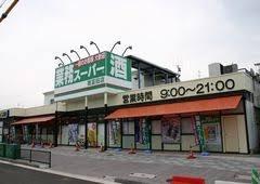 茨木市橋の内３丁目の中古一戸建て(業務スーパー南富田店)