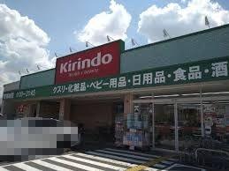 茨木市橋の内３丁目の中古一戸建て(キリン堂高槻柳川店)