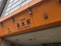 大阪市旭区清水２丁目の土地(清水駅(Osaka　Metro今里筋線))
