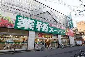 大阪市中央区高津３丁目の中古一戸建て(業務スーパー高津店)