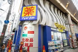 大阪市中央区高津３丁目の中古一戸建て(マツモトキヨシ道頓堀千日前店)