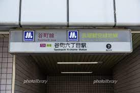 大阪市中央区神崎町の土地(谷町六丁目駅(Osaka　Metro谷町線))
