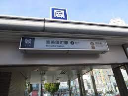 大阪市浪速区恵美須東１丁目の土地(恵美須町駅(Osaka　Metro堺筋線))
