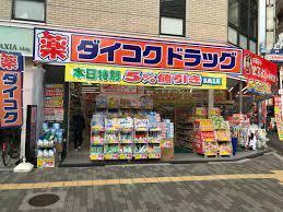 大阪市淀川区十三東４丁目の中古一戸建て(ダイコクドラッグ十三筋店)